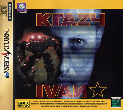 Krazy ivan (japan)